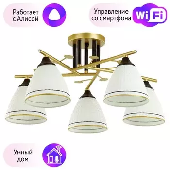 Люстра потолочная Lumion Becky с поддержкой Алиса 4544/5C-A