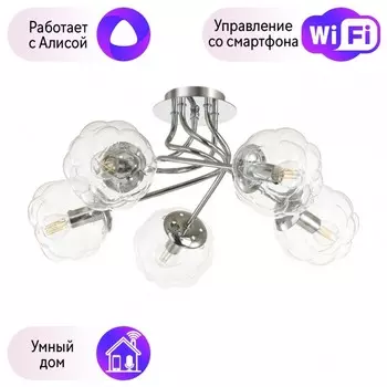 Люстра потолочная Lumion Breana с поддержкой Алиса 4557/5C-А