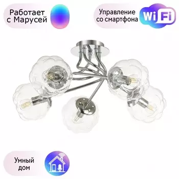 Люстра потолочная Lumion Breana с поддержкой Маруся 4557/5C-М