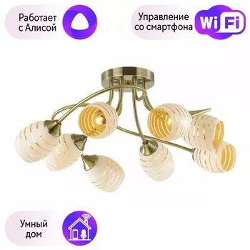 Люстра потолочная Lumion Dorothy с поддержкой Алиса 4528/8C-А