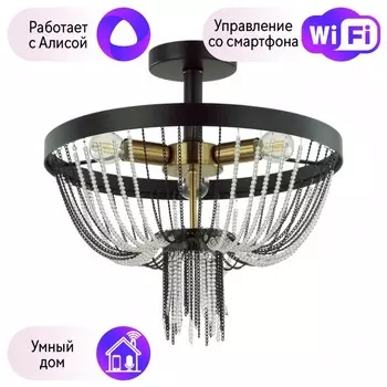 Люстра потолочная Lumion Elvis с поддержкой Алиса 4560/3C-А