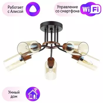 Люстра потолочная Lumion Fern с поддержкой Алиса 4492/5C-A