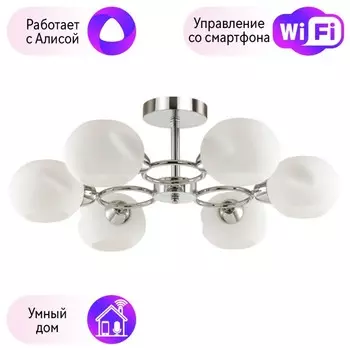 Люстра потолочная Lumion Penelopa с поддержкой Алиса 4548/6C-A