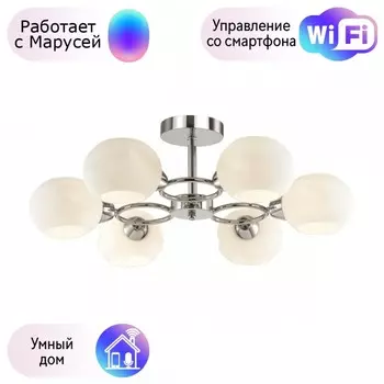 Люстра потолочная Lumion Penelopa с поддержкой Маруся 4548/6C-М