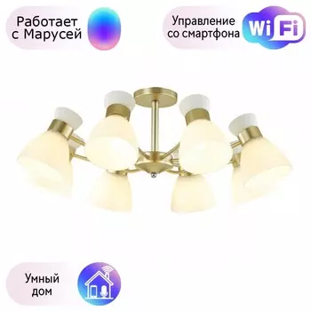 Люстра потолочная Lumion Wilma с поддержкой Маруся 4535/8C-М