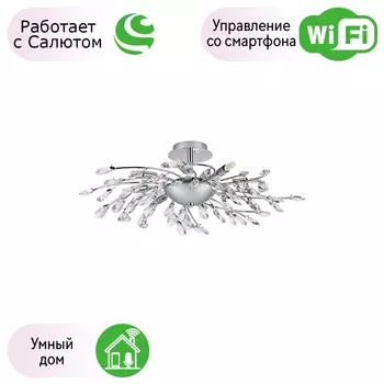 Люстра потолочная управляемая Салютом 10987-720694