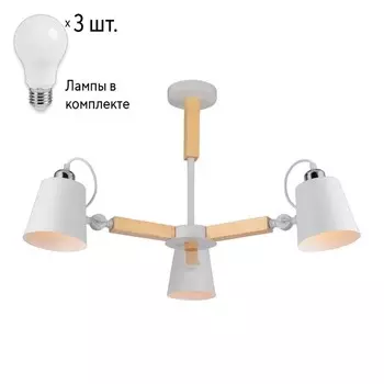 Люстра с лампочками Arte Lamp A7141PL-3WH+Lamps