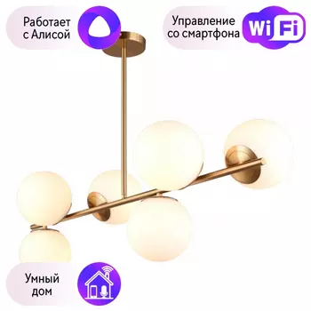 Люстра с поддержкой Алисы На штанге Omnilux OML-66627-06-A
