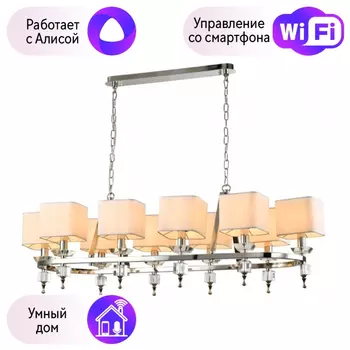 Люстра с поддержкой Алисы подвесная APLOYT APL.838.03.10-A