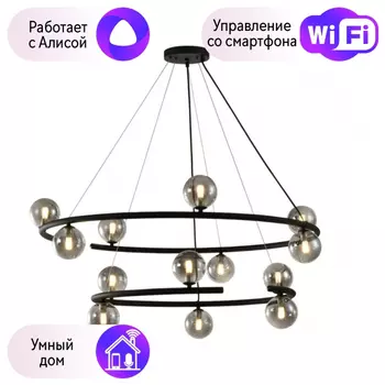 Люстра с поддержкой Алисы подвесная APLOYT APL.631.03.13-A