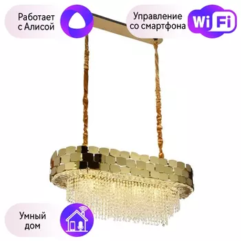 Люстра с поддержкой Алисы подвесная APLOYT APL.823.03.10-A