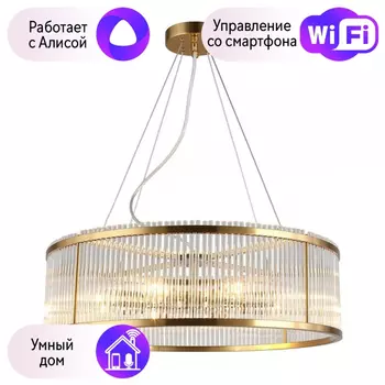 Люстра с поддержкой Алисы подвесная Omnilux OML-67203-08-A