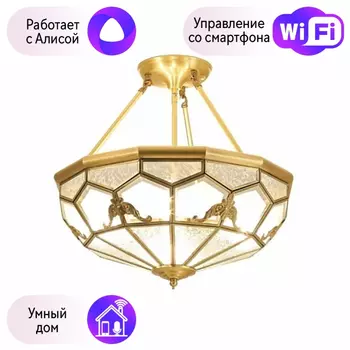 Люстра с поддержкой Алисы потолочная APLOYT APL.625.17.04-A