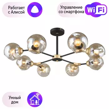 Люстра с поддержкой Алисы потолочная Omnilux OML-93607-08-A