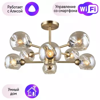 Люстра с поддержкой Алисы потолочная Omnilux OML-93307-08-A