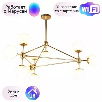 Люстра с поддержкой Маруси На штанге APLOYT APL.606.07.10-M