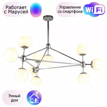 Люстра с поддержкой Маруси На штанге APLOYT APL.606.27.10-M