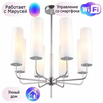 Люстра с поддержкой Маруси На штанге Omnilux OML-99607-08-M