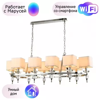 Люстра с поддержкой Маруси подвесная APLOYT APL.838.03.10-M