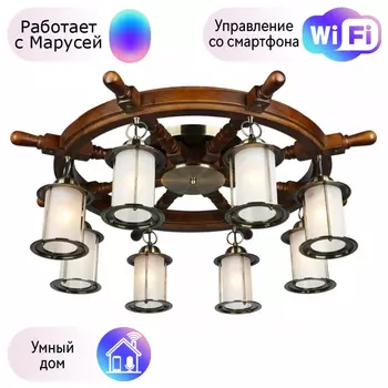 Люстра с поддержкой Маруси потолочная Omnilux OML-50307-08-M