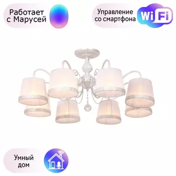 Люстра с поддержкой Маруси потолочная Omnilux OML-54117-08-M