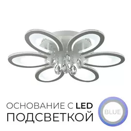 Люстра светодиодная с пультом Wedo Light Беатриса 75308.01.09.06
