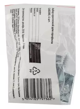 4шт. Набор крепежей для профиля CAB280 Эра 1616-4 (Б0039455)