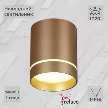 Накладной светильник Reluce 16133 1413218