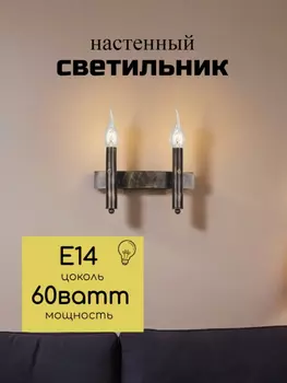 Настенное бра от Lustrof 769497-12374