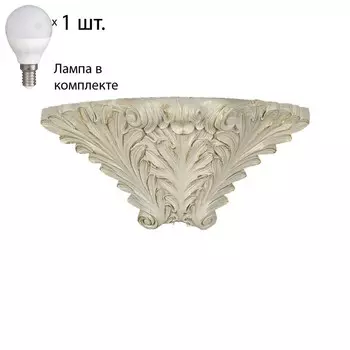 Настенный светильник с лампочкой Favourite Cornisa 1324-1W+Lamps E14 P45