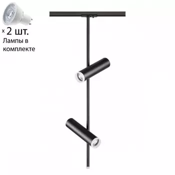 Однофазный светильник для шинопровода с лампочками Novotech 370577+Lamps