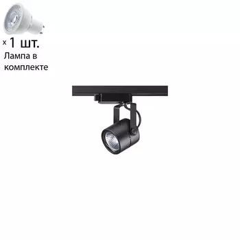 Однофазный светильник для шинопровода с лампочкой Novotech 370427+Lamps