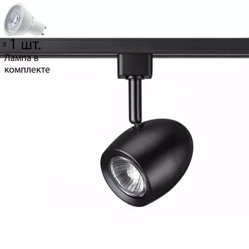 Однофазный светильник для шинопровода с лампочкой Novotech 370547+Lamps