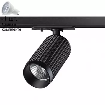 Однофазный светильник для шинопровода с лампочкой Novotech 370763+Lamps