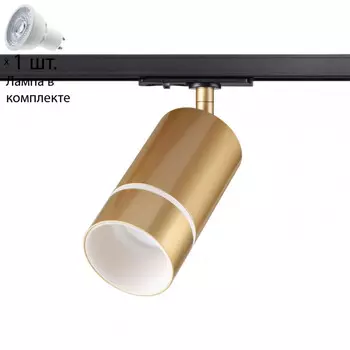Однофазный светильник для шинопровода с лампочкой Novotech 370780+Lamps