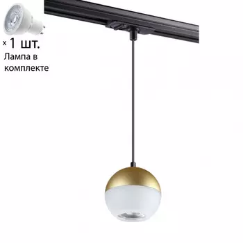 Однофазный светильник для шинопровода с лампочкой Novotech 370822+Lamps