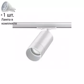 Однофазный светильник для шинопровода с лампочкой Novotech 370860+Lamps