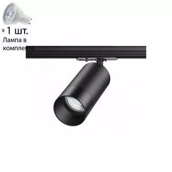 Однофазный светильник для шинопровода с лампочкой Novotech 370861+Lamps