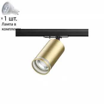 Однофазный светильник для шинопровода с лампочкой Novotech 370878+Lamps
