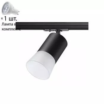 Однофазный светильник для шинопровода с лампочкой Novotech 370902+Lamps