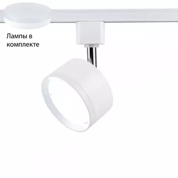 Однофазный светильник с лампочкой Ambrella light GL5356+Lamps