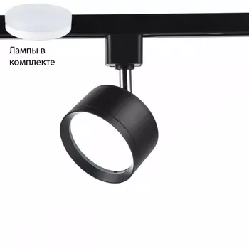 Однофазный светильник с лампочкой Ambrella light GL5357+Lamps
