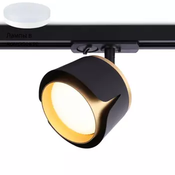 Однофазный светильник с лампочкой Ambrella light GL5344+Lamps