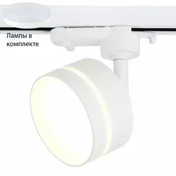 Однофазный светильник с лампочкой Ambrella light GL5384+Lamps