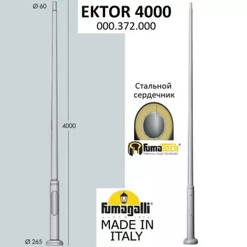 Парковый столб Fumagalli EKTOR 4000 000.372.000.L0