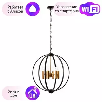 Подвесная люстра Arte Lamp Castula с поддержкой Алиса A7013SP-6BK-A