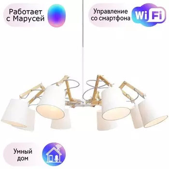 Подвесная люстра Arte Lamp Pinoccio с поддержкой Маруся A5700LM-8WH-М