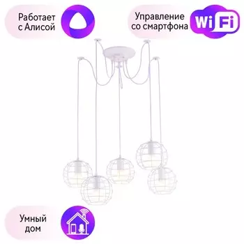 Подвесная люстра Arte Lamp Spider с поддержкой Алиса A1110SP-5WH-A