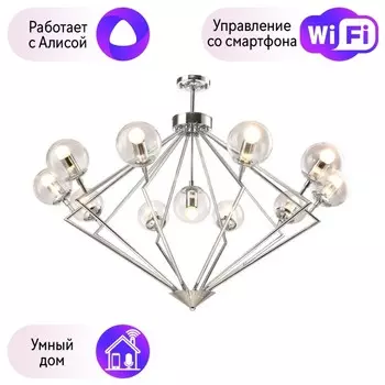 Подвесная люстра Crystal Lux с поддержкой Алиса Fabricio SP11 CHROME/TRANSPARENTE-А