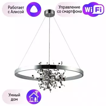 Подвесная люстра Crystal Lux с поддержкой Алиса GARDEN SPLED+4 D800 CHROME-А
